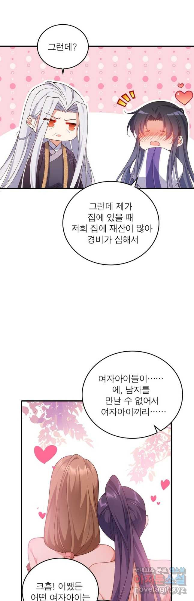 인생 3회차 스승님 206화 7
