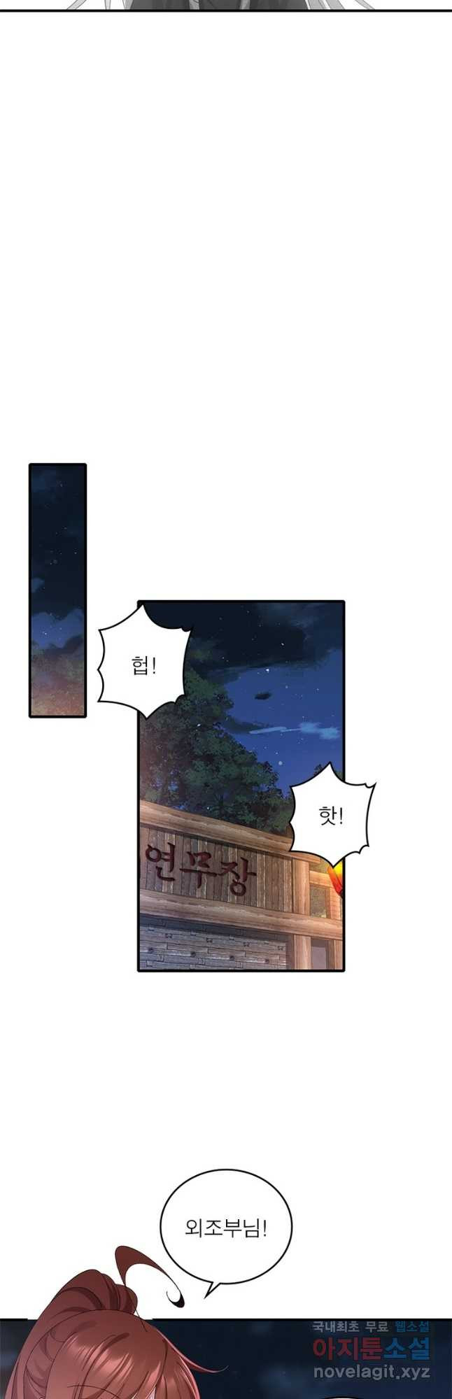 인생 3회차 스승님 206화 10
