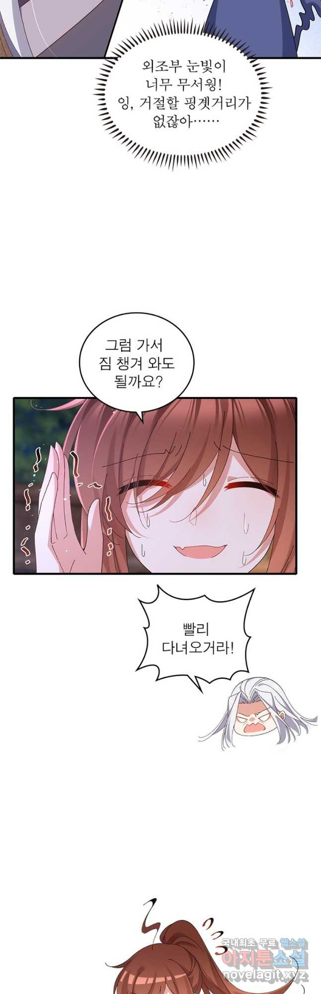 인생 3회차 스승님 206화 13
