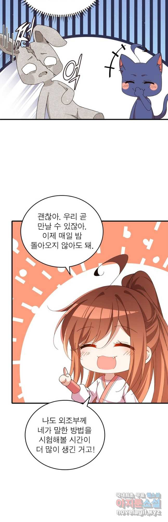 인생 3회차 스승님 206화 17