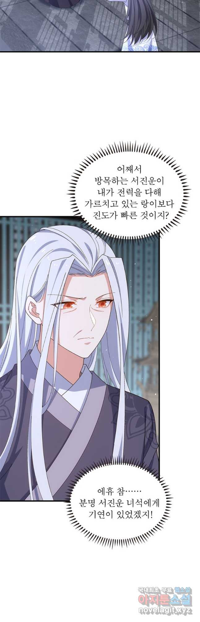 인생 3회차 스승님 206화 21