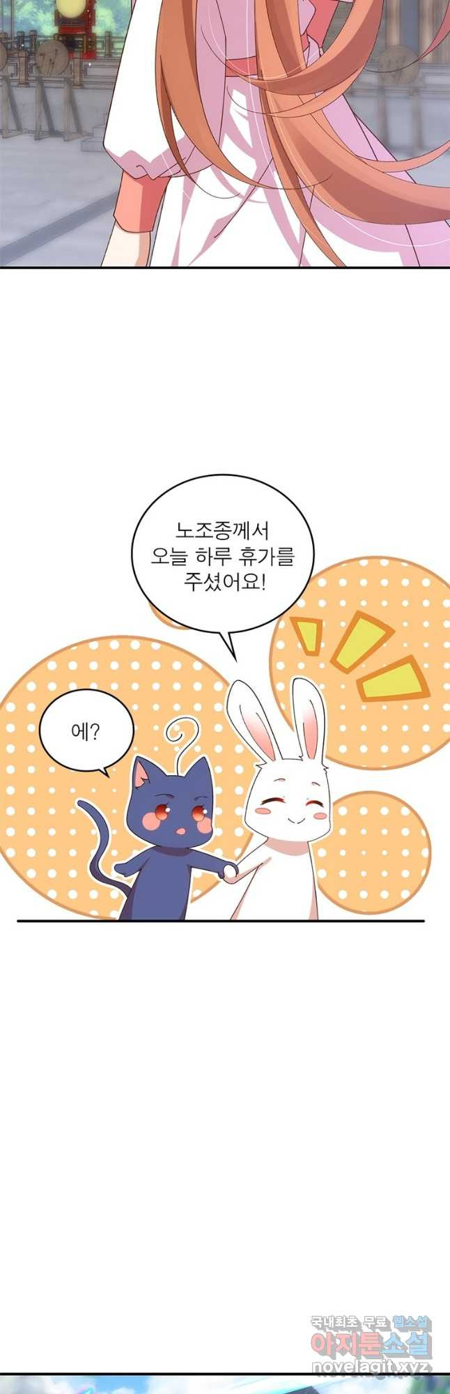 인생 3회차 스승님 206화 27