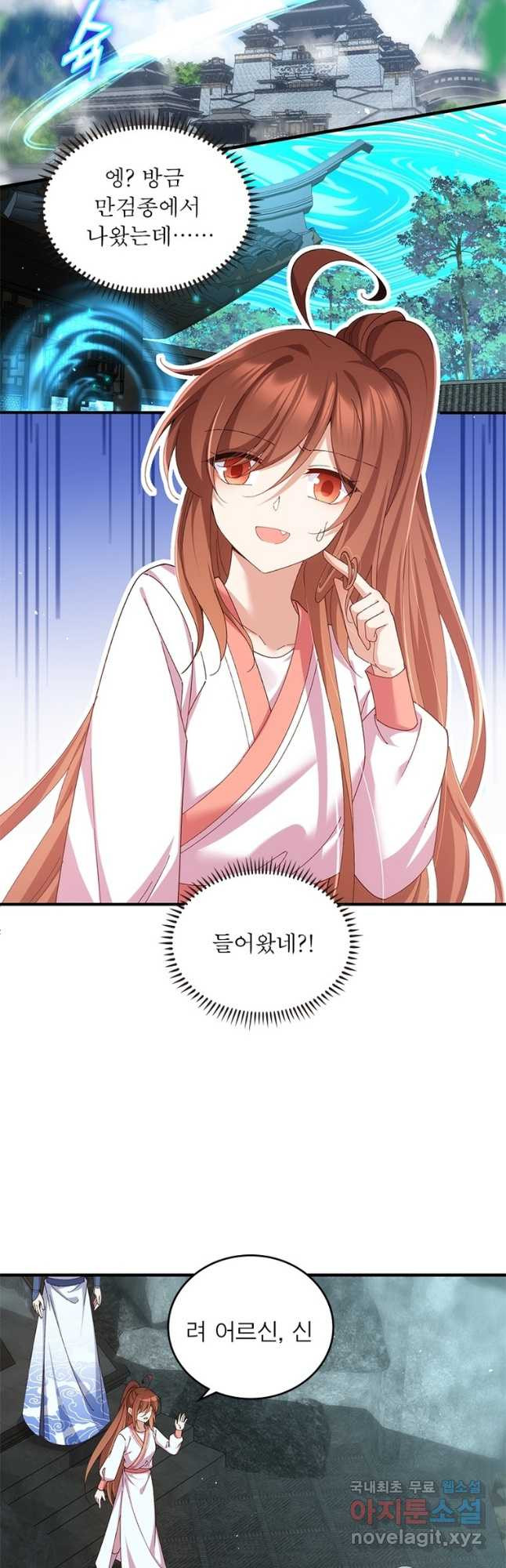 인생 3회차 스승님 206화 28