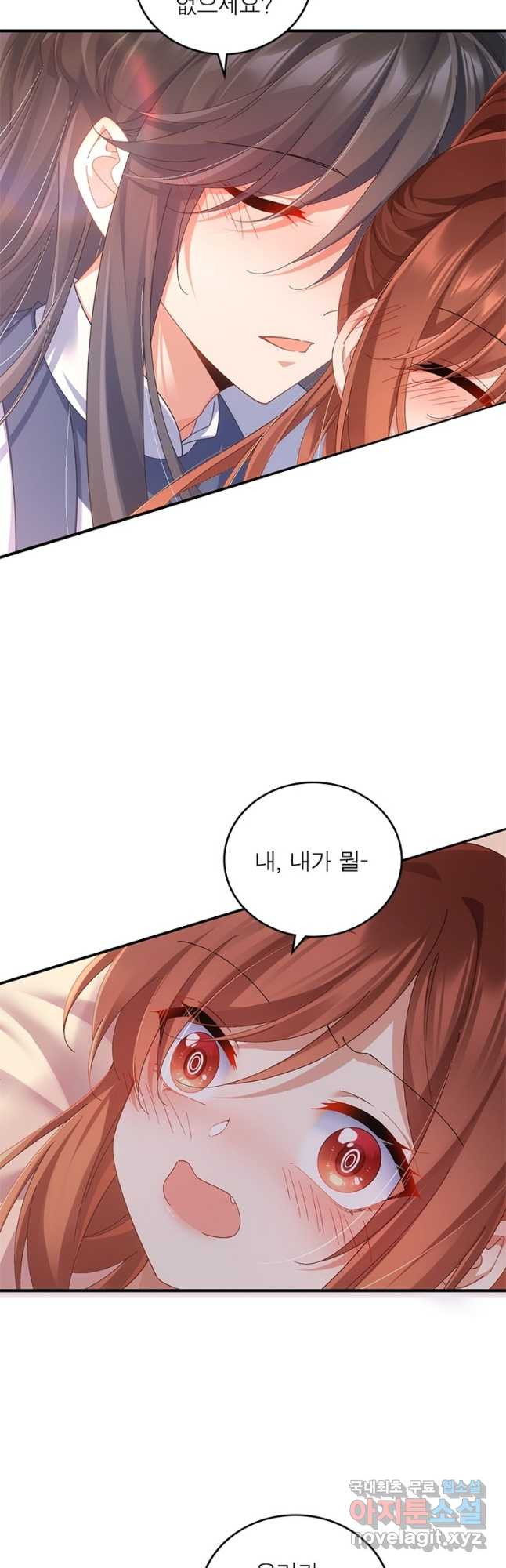 인생 3회차 스승님 206화 32
