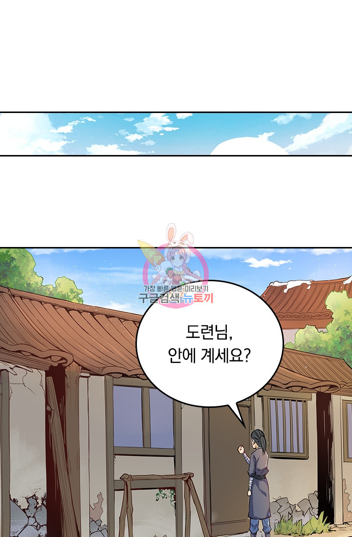 술사전기 2화 1
