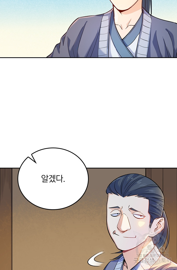 술사전기 2화 3