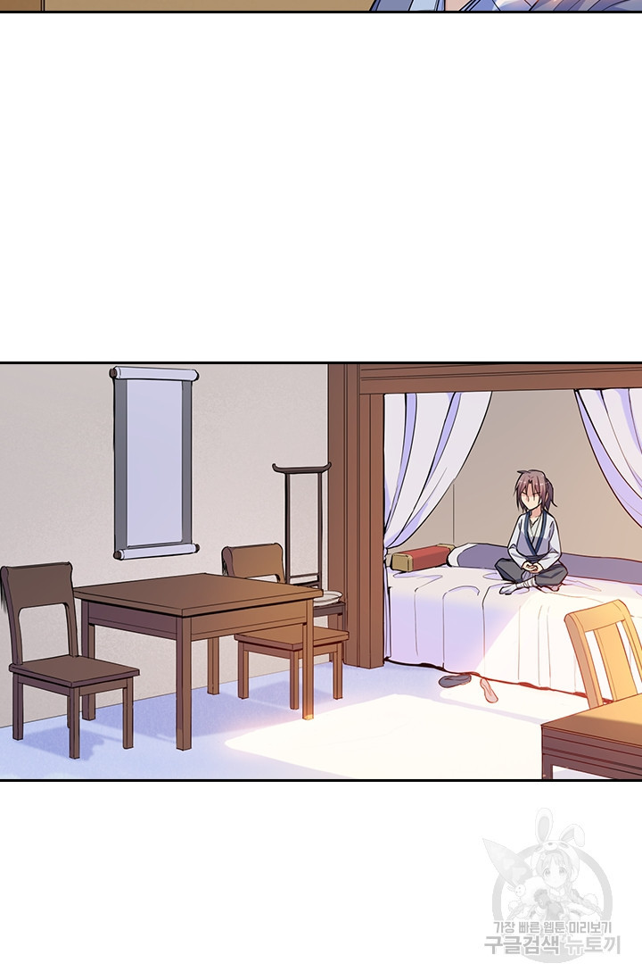 술사전기 2화 4