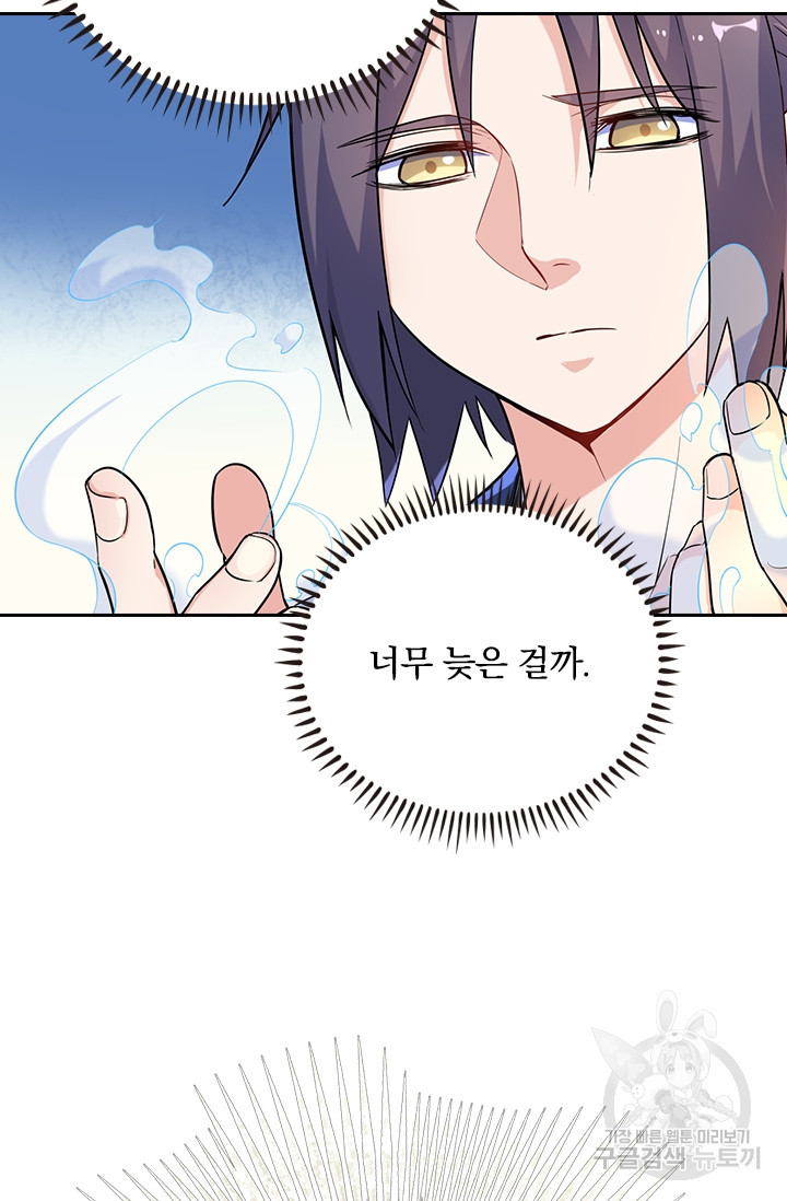 술사전기 2화 7