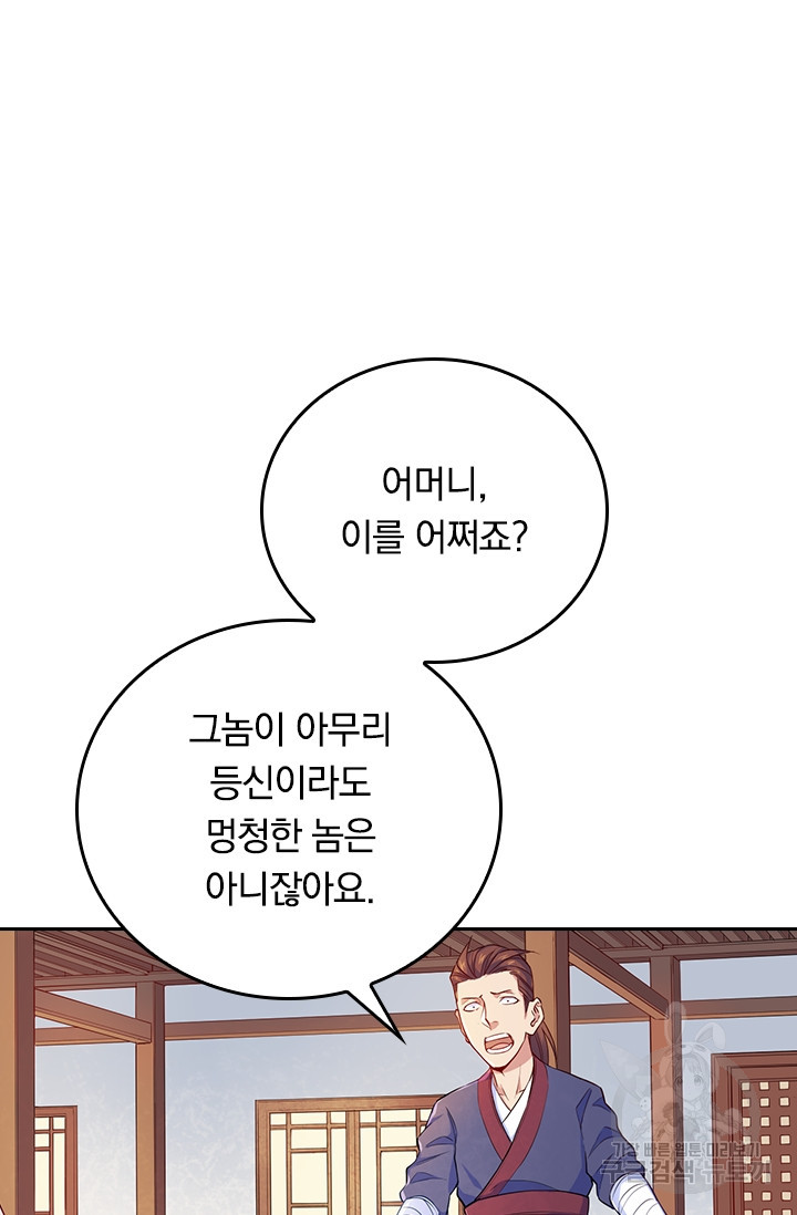 술사전기 2화 12