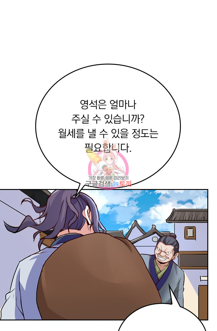 술사전기 10화 1