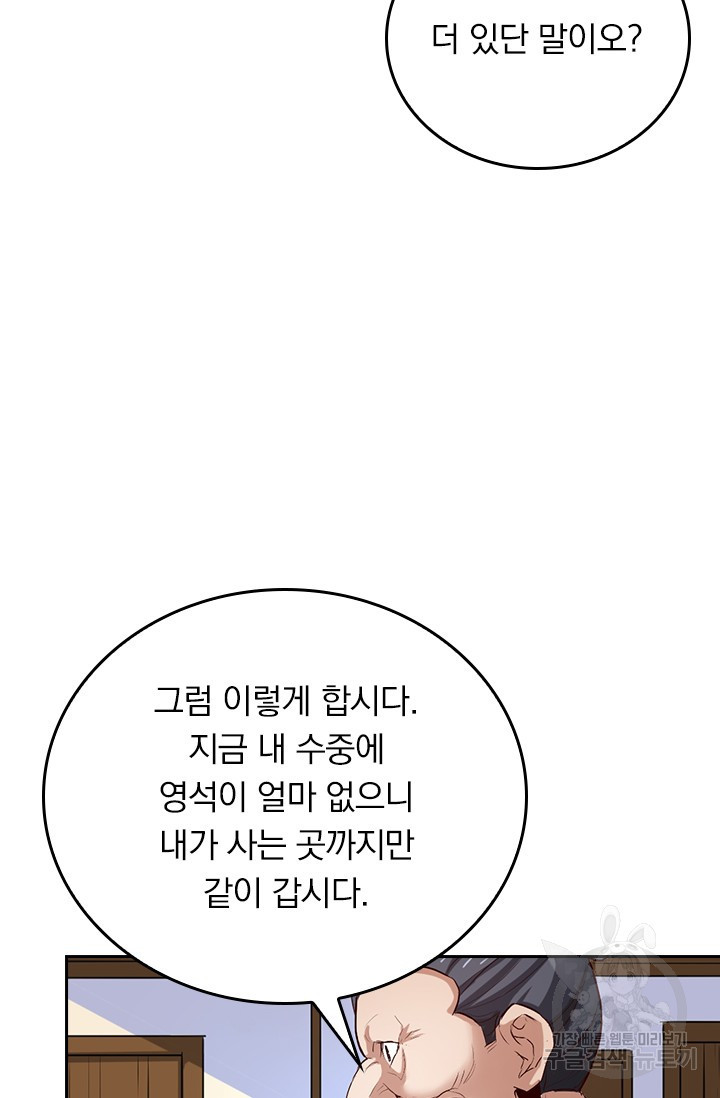 술사전기 10화 2