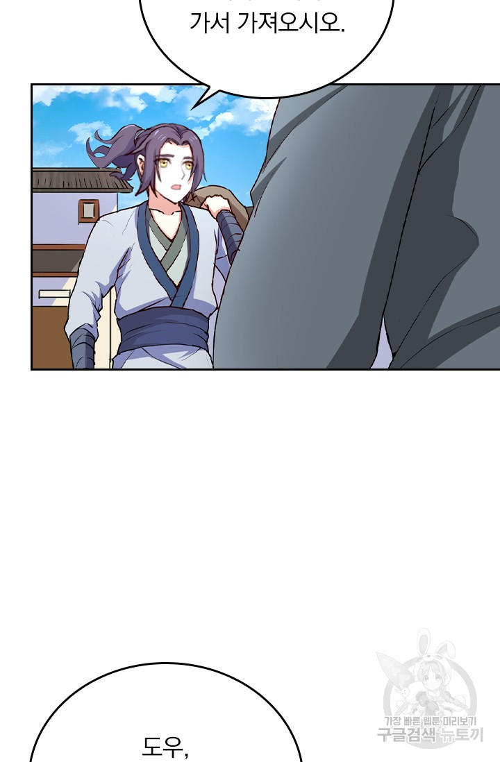 술사전기 10화 5