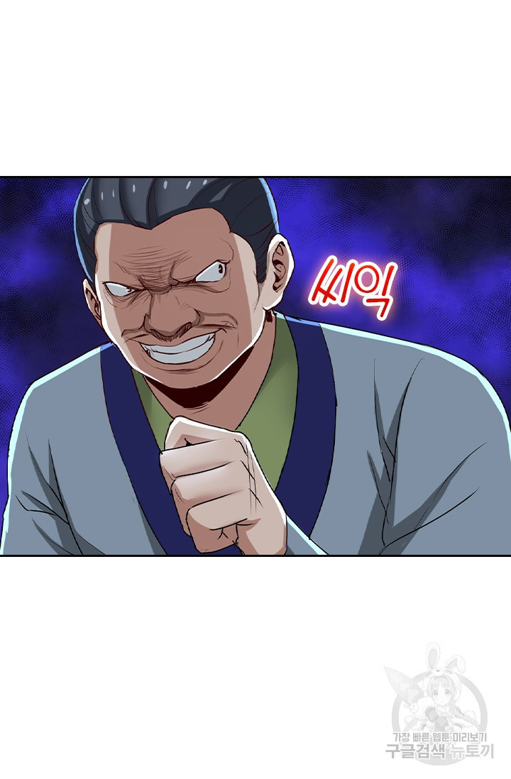 술사전기 10화 10