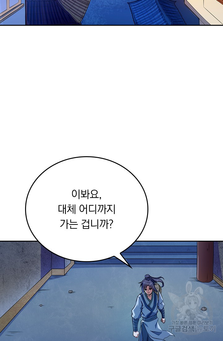 술사전기 10화 13