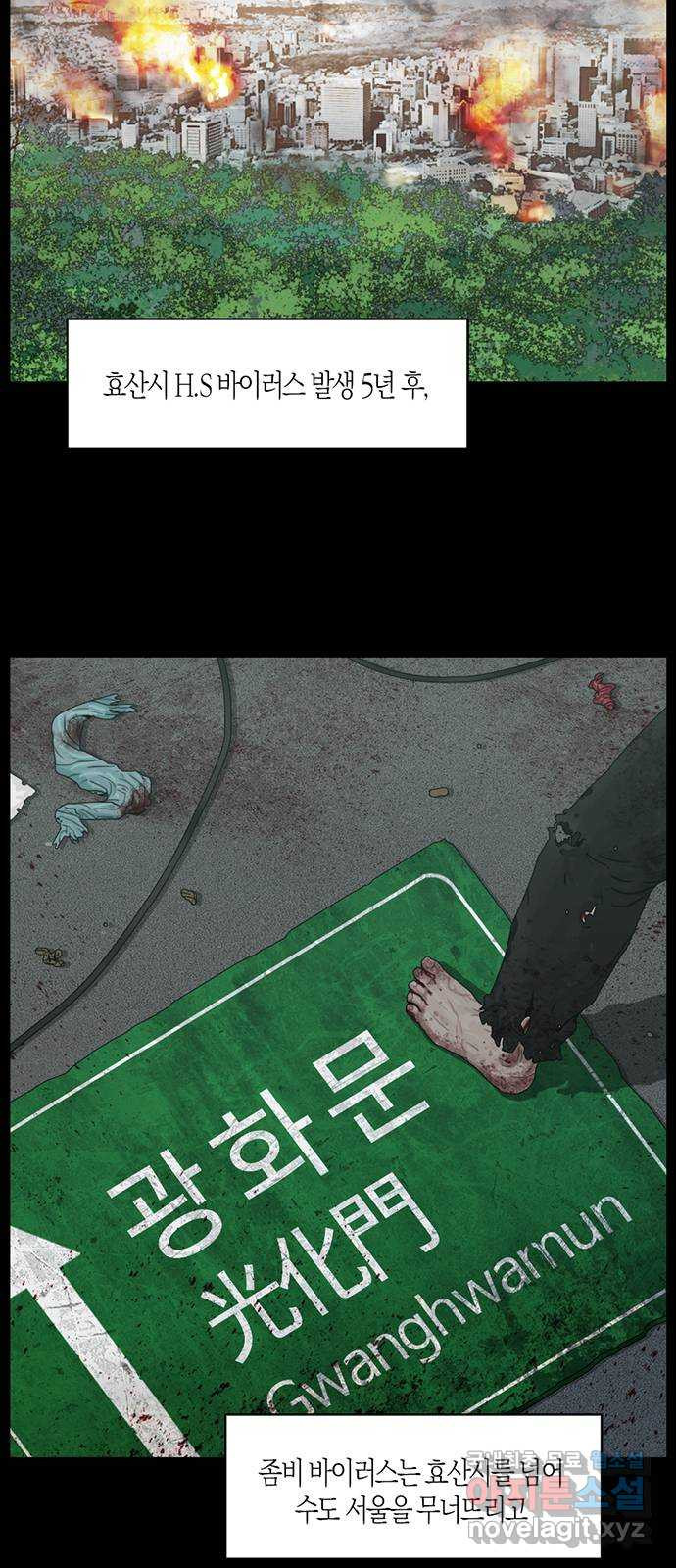 지금 우리 연구소는 1화 대천  연구소 2