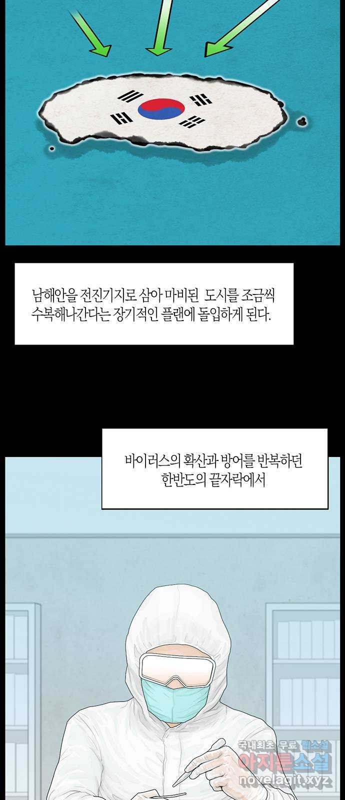 지금 우리 연구소는 1화 대천  연구소 4