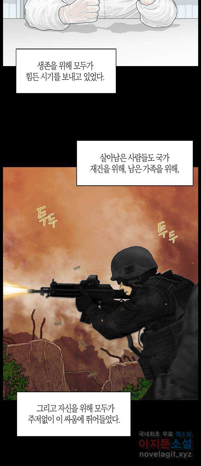 지금 우리 연구소는 1화 대천  연구소 5