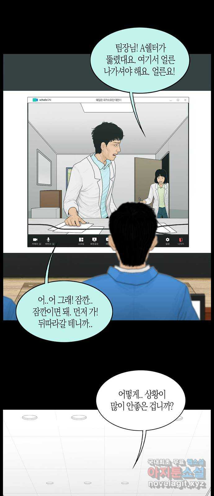 지금 우리 연구소는 1화 대천  연구소 8