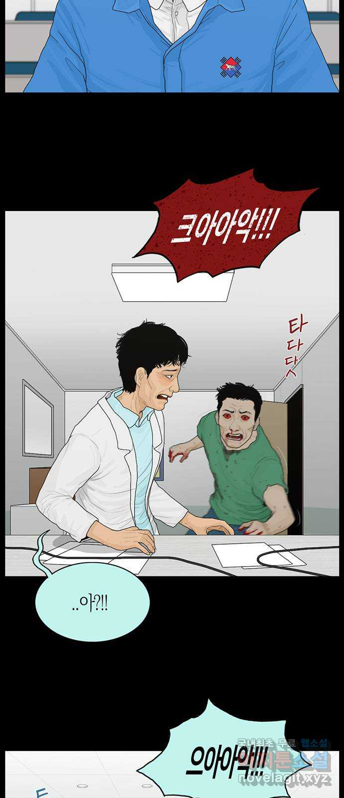 지금 우리 연구소는 1화 대천  연구소 12
