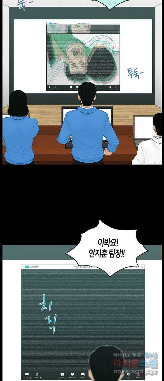 지금 우리 연구소는 1화 대천  연구소 13