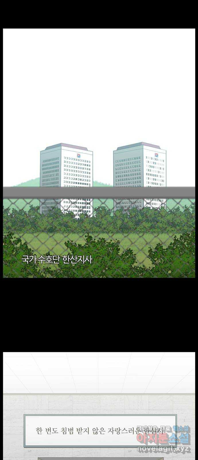 지금 우리 연구소는 1화 대천  연구소 15