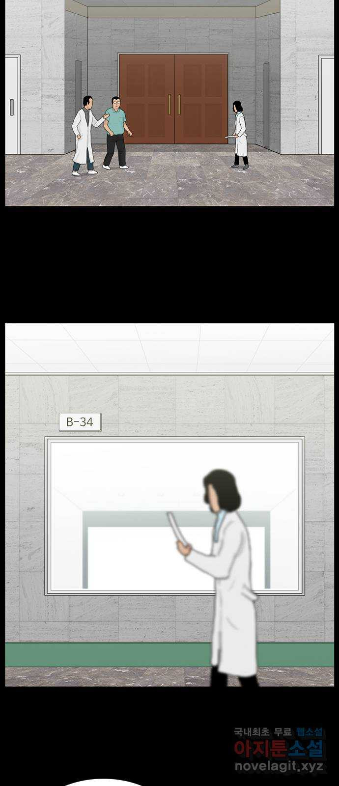 지금 우리 연구소는 1화 대천  연구소 16