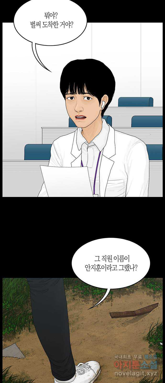 지금 우리 연구소는 1화 대천  연구소 17