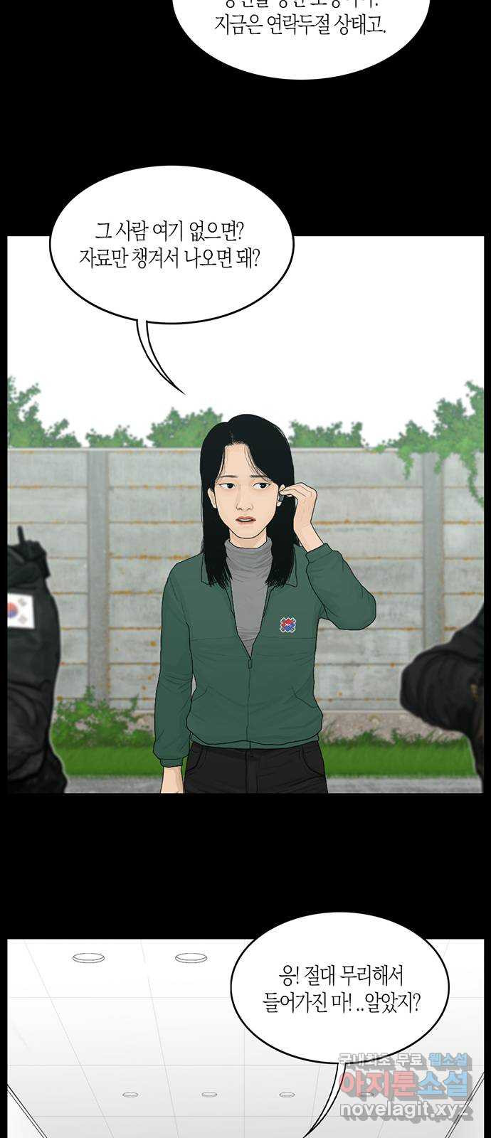 지금 우리 연구소는 1화 대천  연구소 19