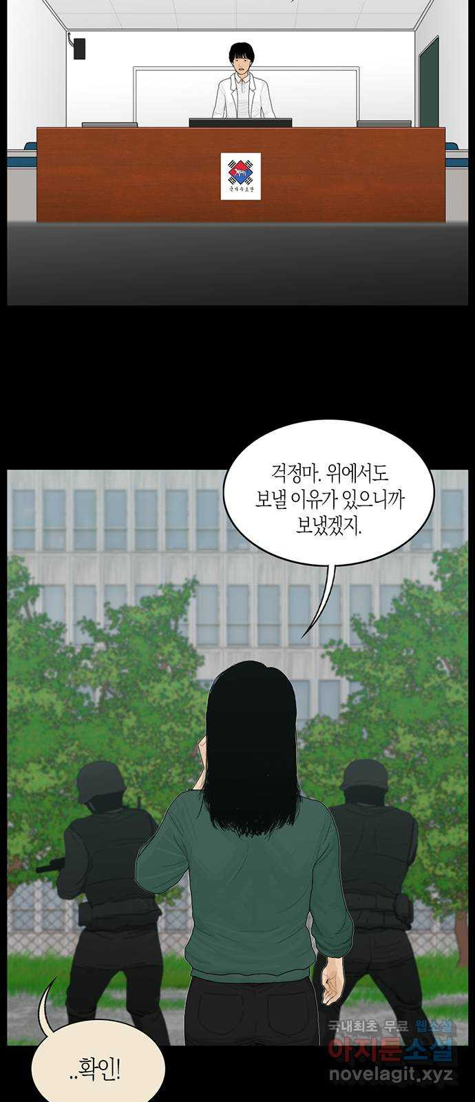 지금 우리 연구소는 1화 대천  연구소 20