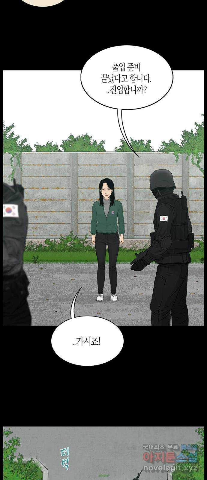 지금 우리 연구소는 1화 대천  연구소 21