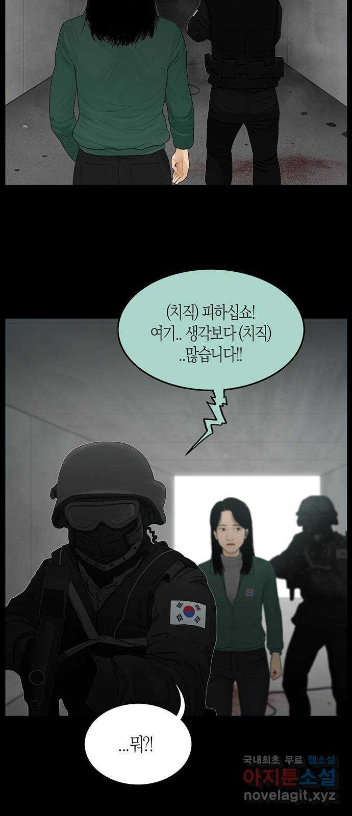 지금 우리 연구소는 1화 대천  연구소 25