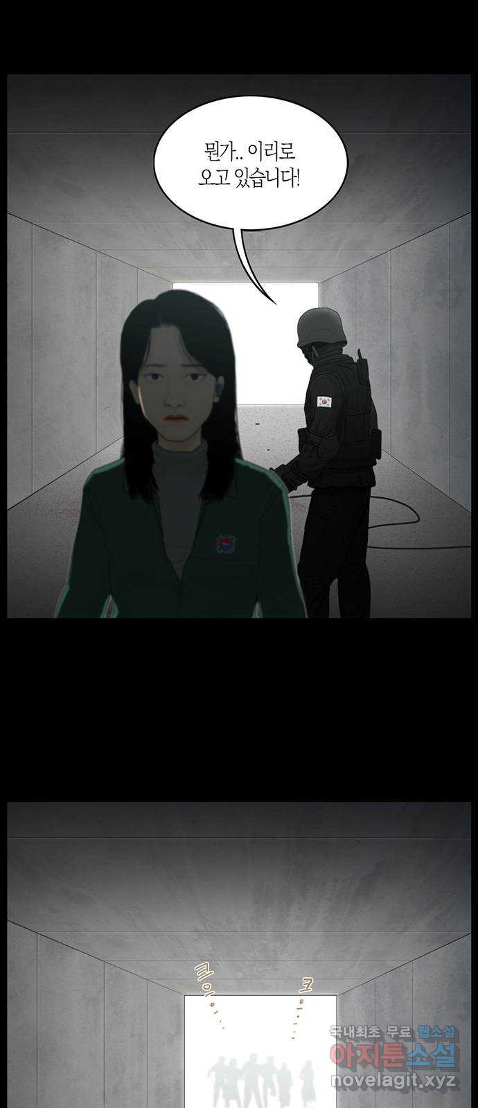 지금 우리 연구소는 1화 대천  연구소 26