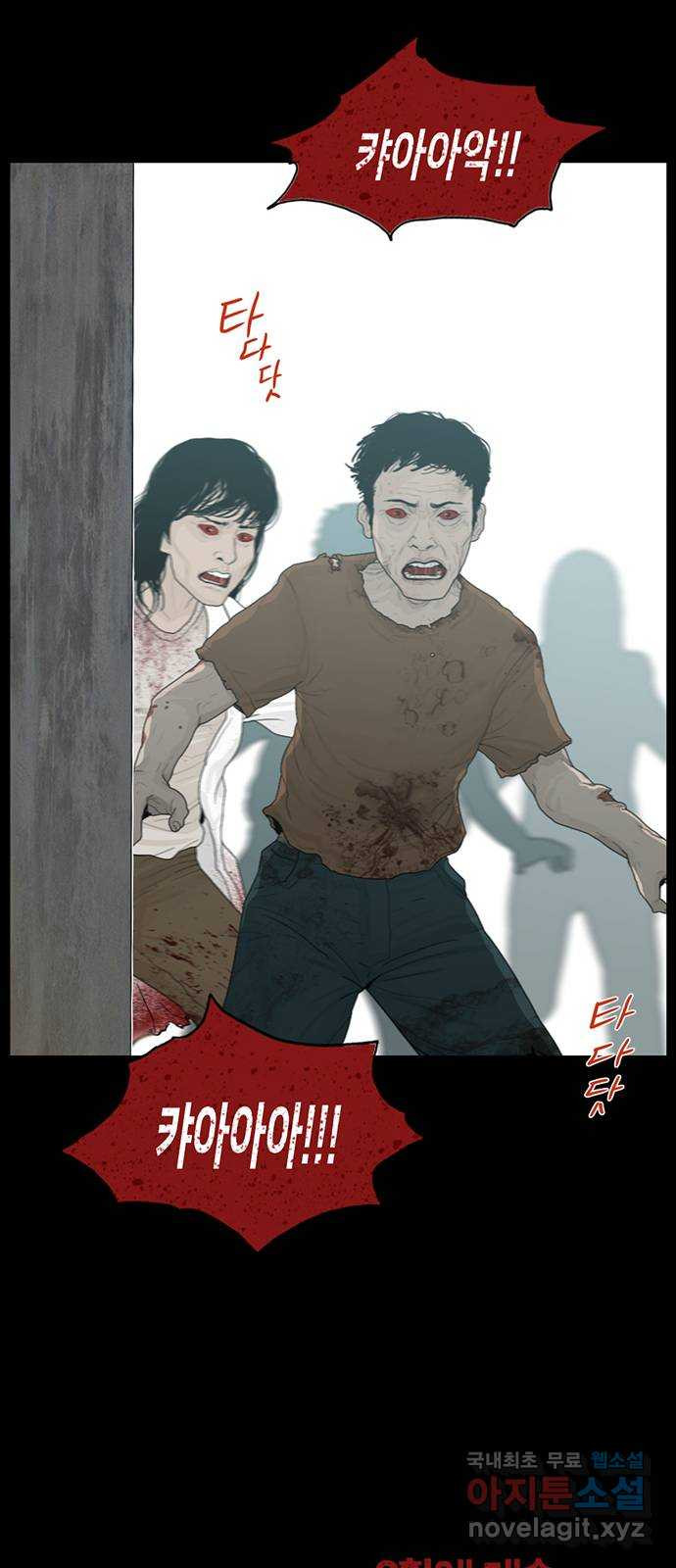 지금 우리 연구소는 1화 대천  연구소 28