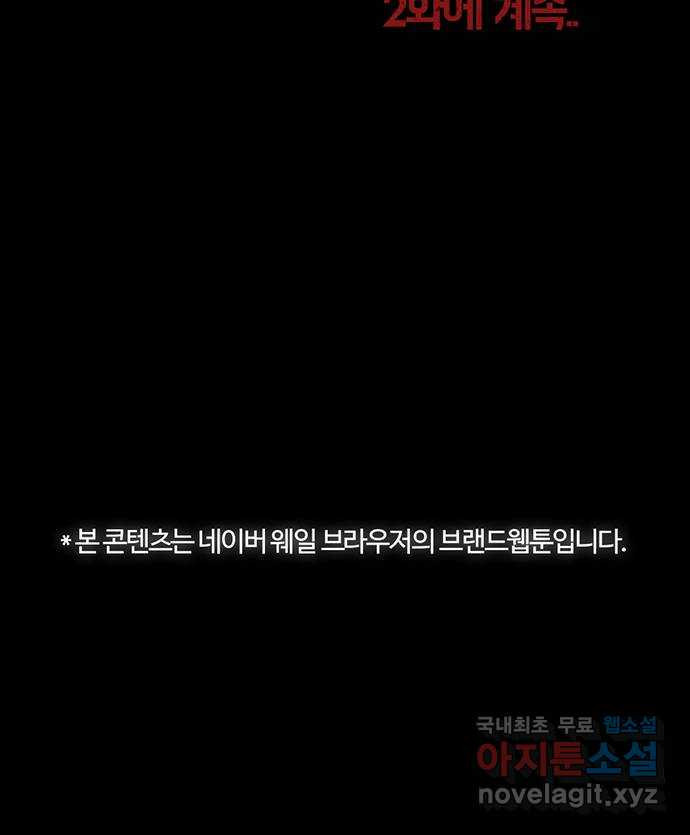 지금 우리 연구소는 1화 대천  연구소 29