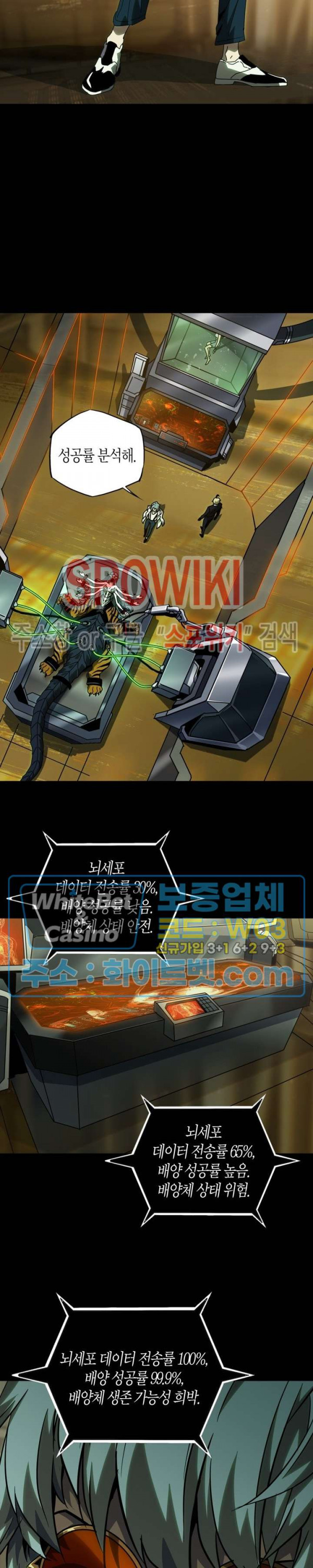 대상무형 : 운명을 삼킨 퇴마사 67화 2