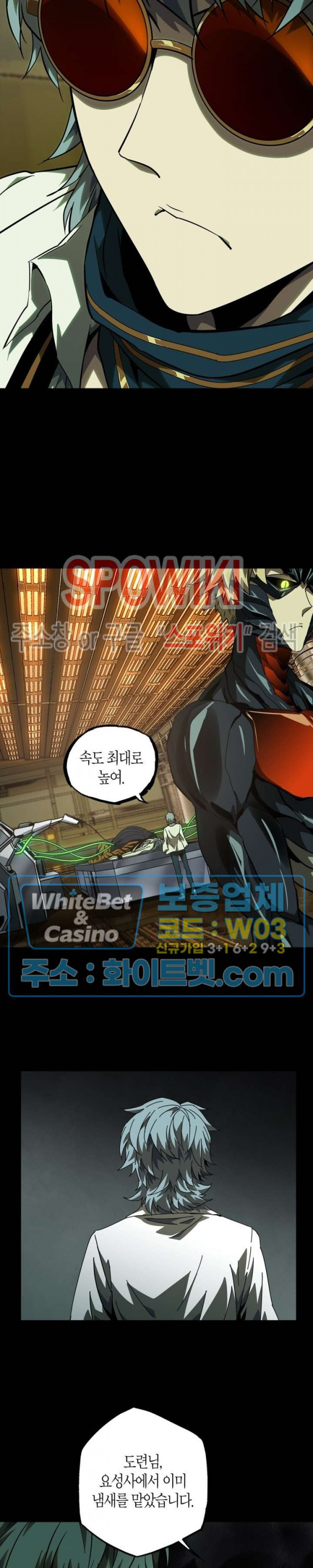 대상무형 : 운명을 삼킨 퇴마사 67화 3
