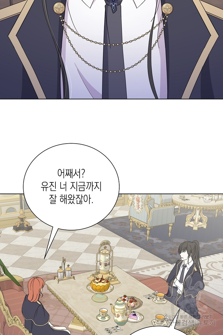 이번 생은 내 뜻대로 살겠다 에필로그 5