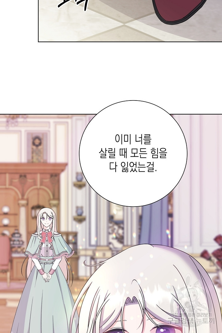 이번 생은 내 뜻대로 살겠다 에필로그 7