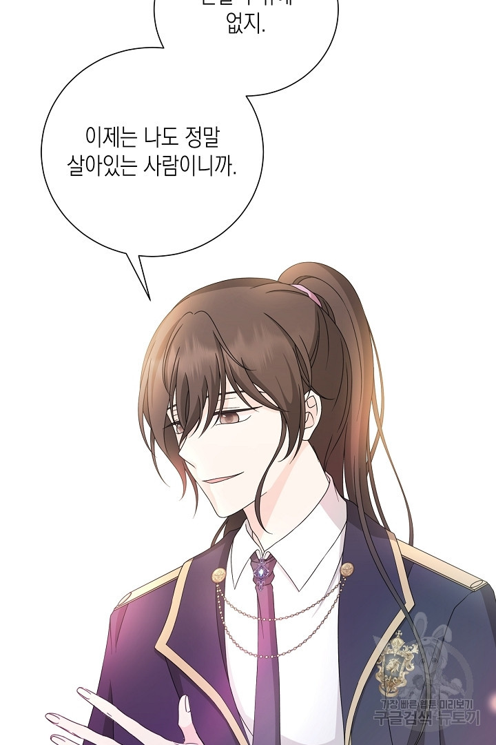 이번 생은 내 뜻대로 살겠다 에필로그 14