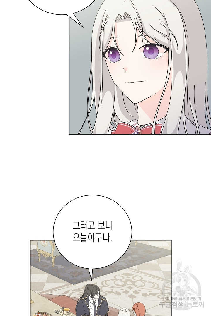 이번 생은 내 뜻대로 살겠다 에필로그 20