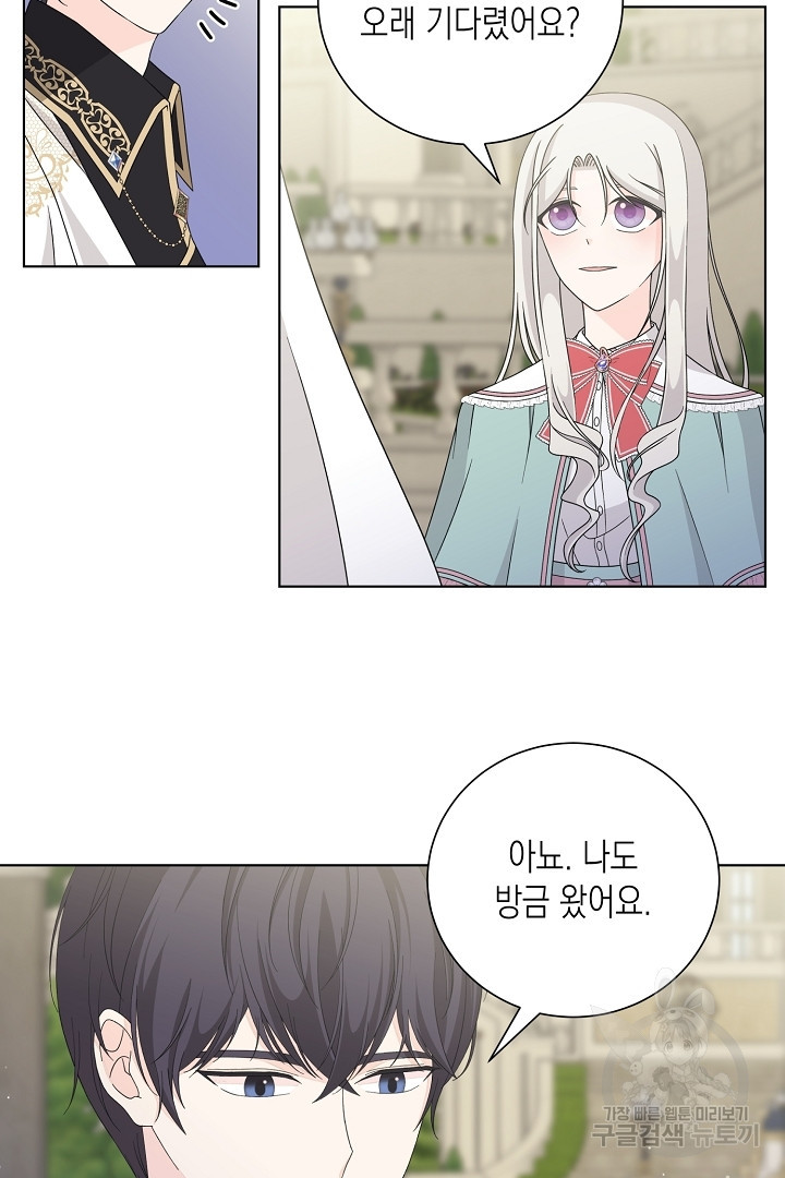 이번 생은 내 뜻대로 살겠다 에필로그 24