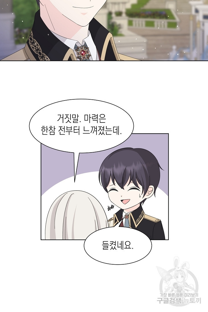 이번 생은 내 뜻대로 살겠다 에필로그 25