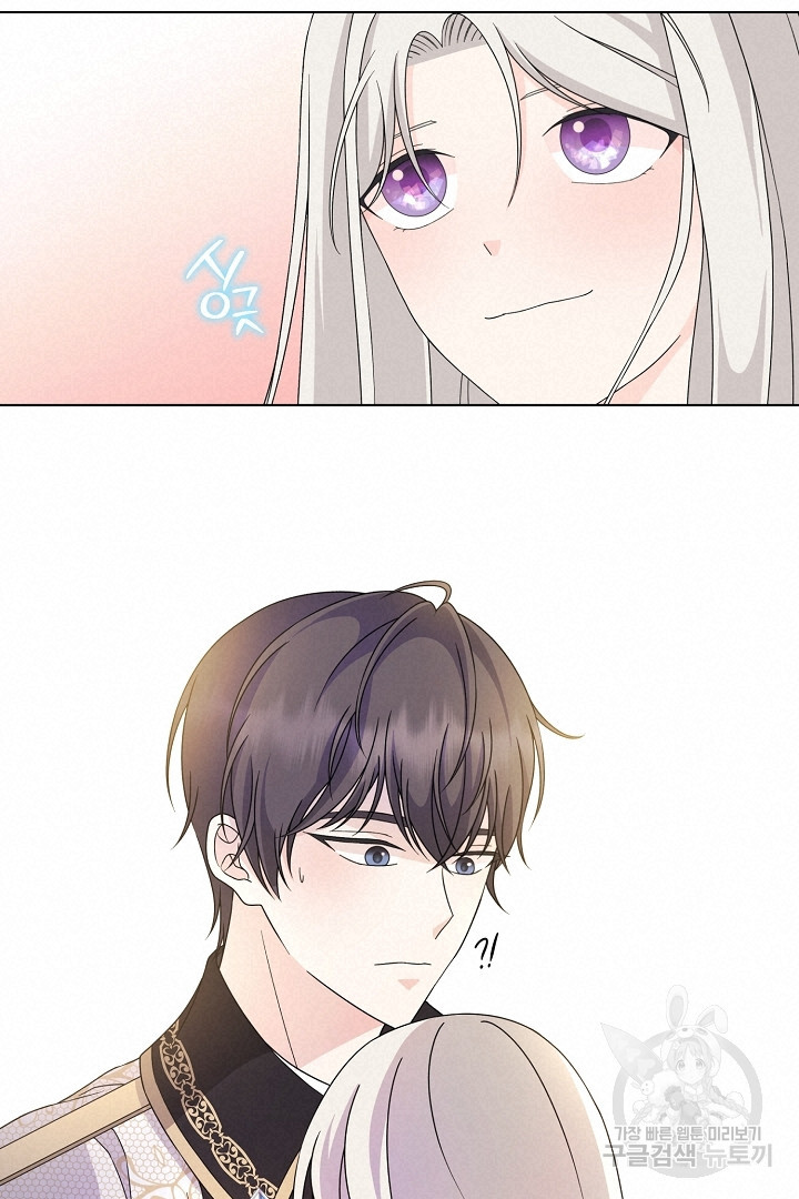 이번 생은 내 뜻대로 살겠다 에필로그 26