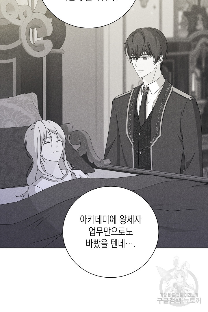 이번 생은 내 뜻대로 살겠다 에필로그 29