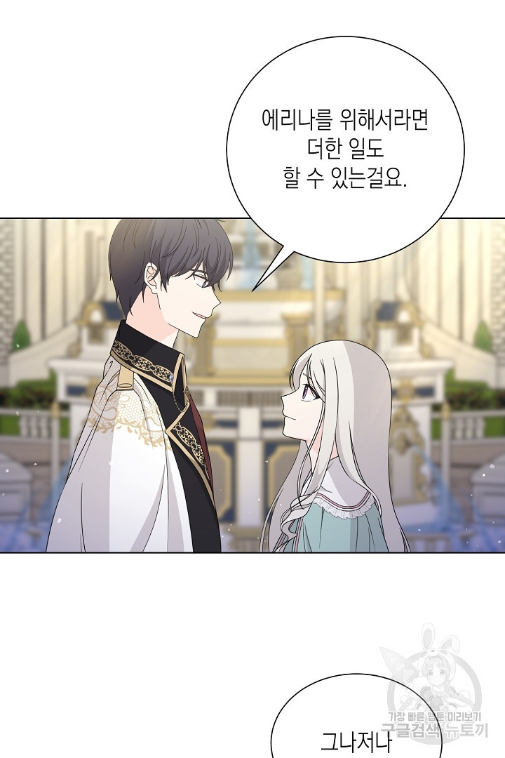 이번 생은 내 뜻대로 살겠다 에필로그 30