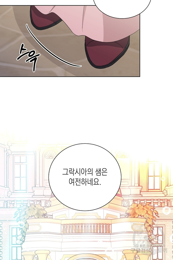 이번 생은 내 뜻대로 살겠다 에필로그 31