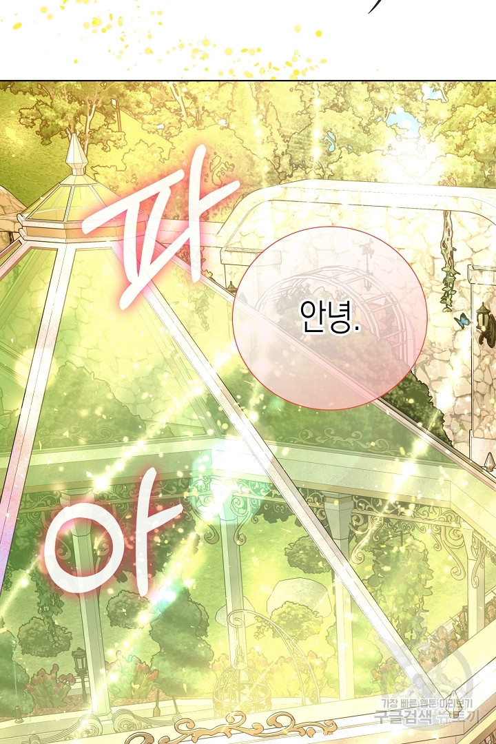 이번 생은 내 뜻대로 살겠다 에필로그 47
