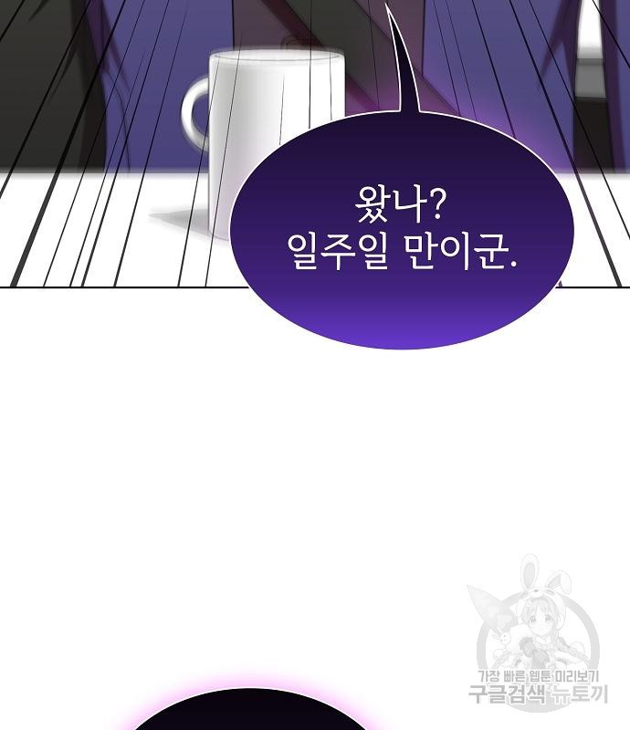튜토리얼 탑의 고인물 136화 3