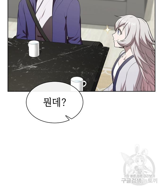 튜토리얼 탑의 고인물 136화 8