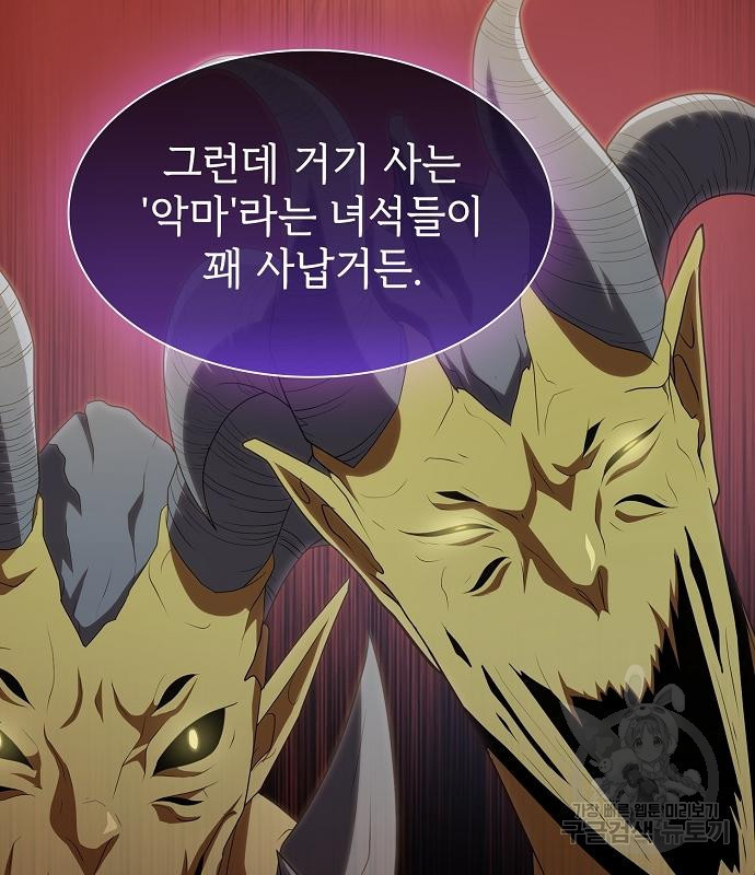 튜토리얼 탑의 고인물 136화 15
